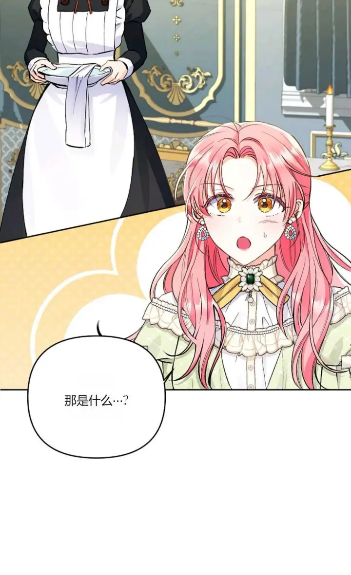 《还以为是身患绝症的丈夫？》第07话图5