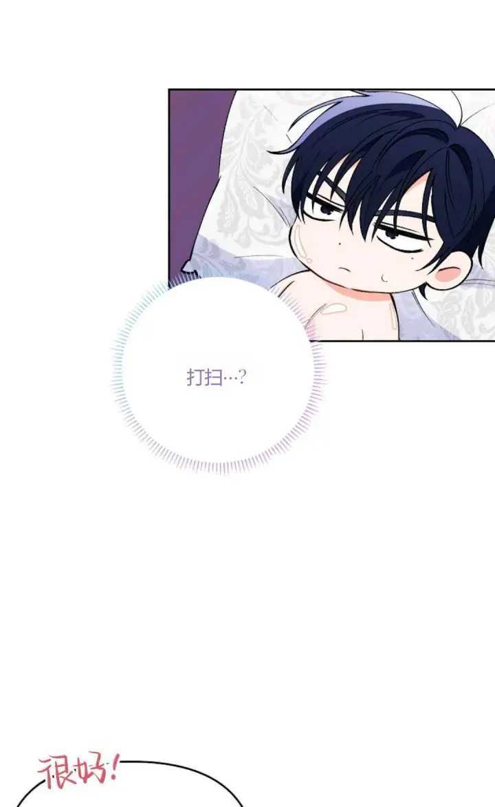 《还以为是身患绝症的丈夫？》第07话图55