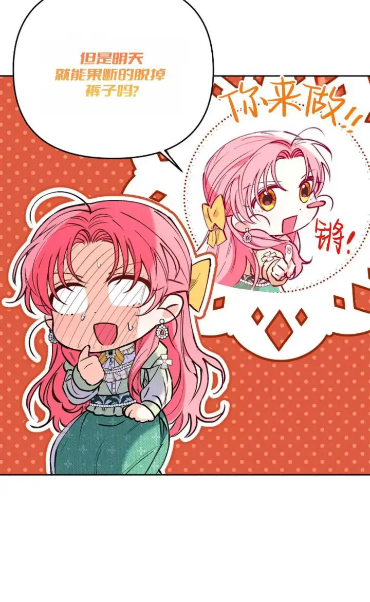 《还以为是身患绝症的丈夫？》第07话图61