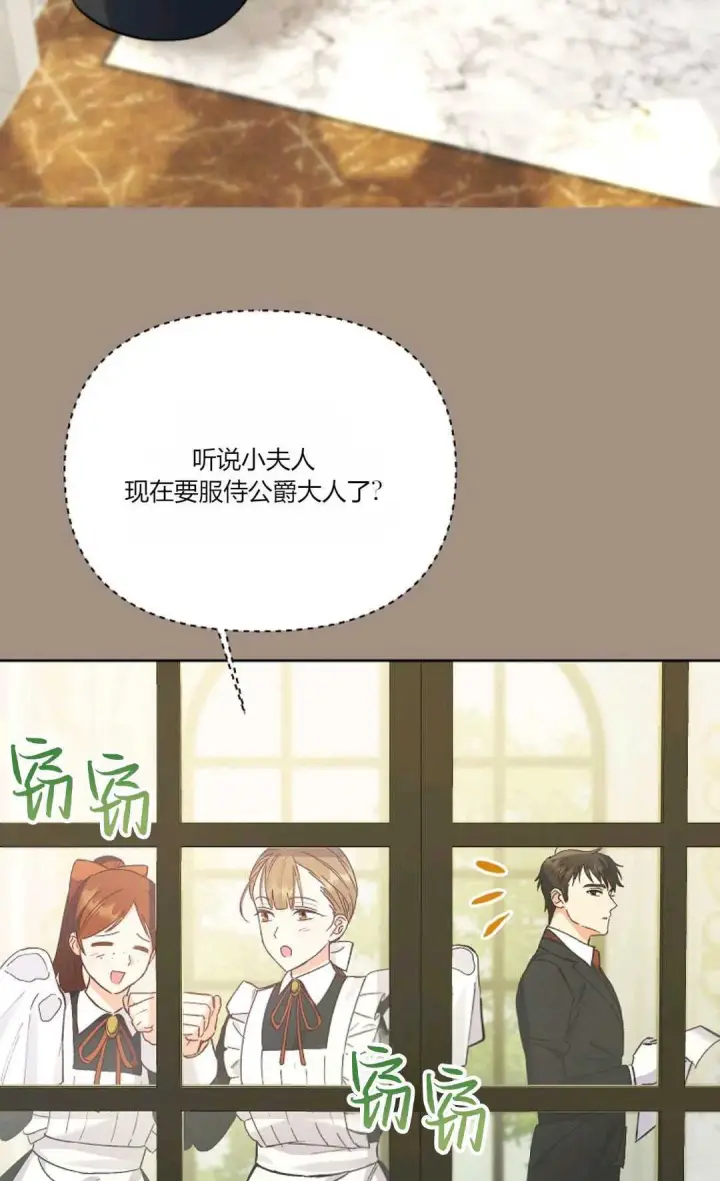 《还以为是身患绝症的丈夫？》第07话图75