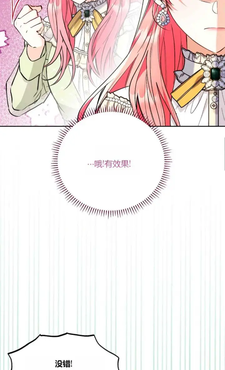 《还以为是身患绝症的丈夫？》第08话图16