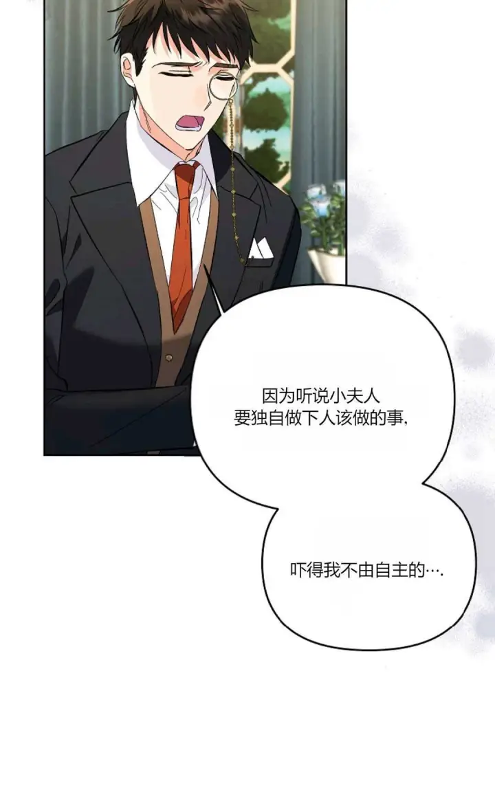 《还以为是身患绝症的丈夫？》第08话图22