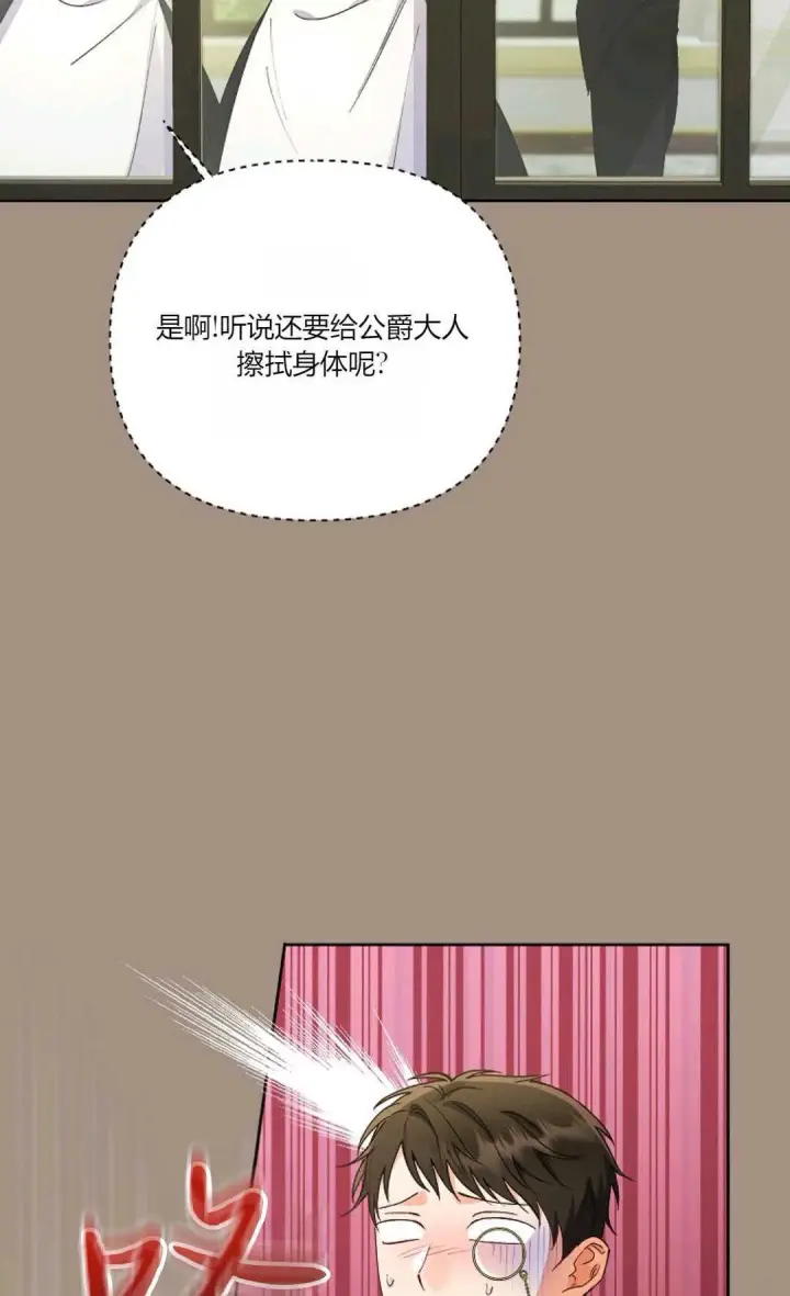 《还以为是身患绝症的丈夫？》第08话图3