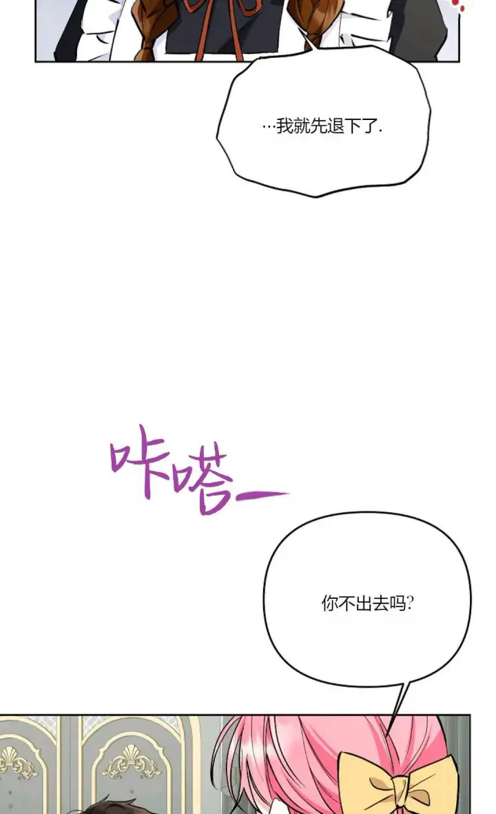 《还以为是身患绝症的丈夫？》第08话图30