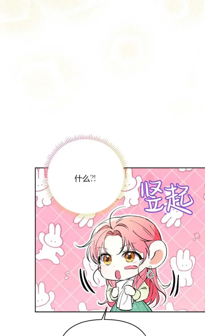 《还以为是身患绝症的丈夫？》第08话图34