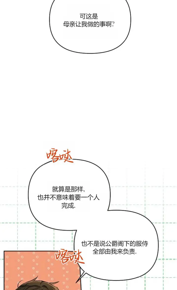 《还以为是身患绝症的丈夫？》第08话图35