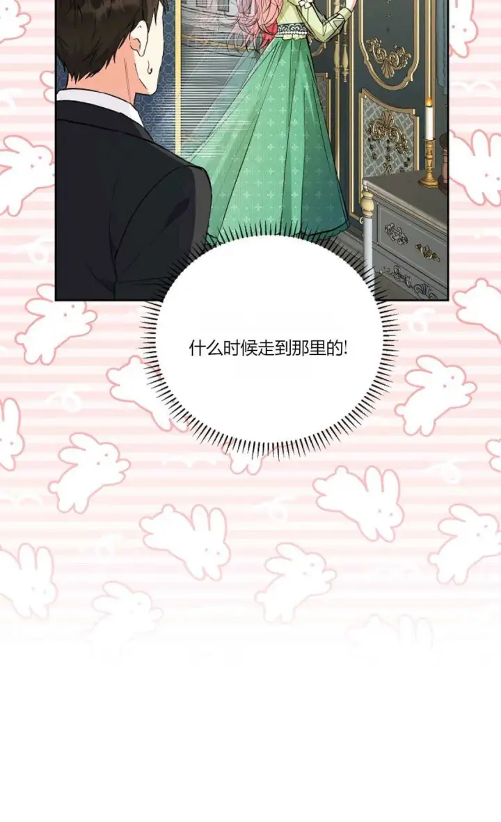 《还以为是身患绝症的丈夫？》第08话图45