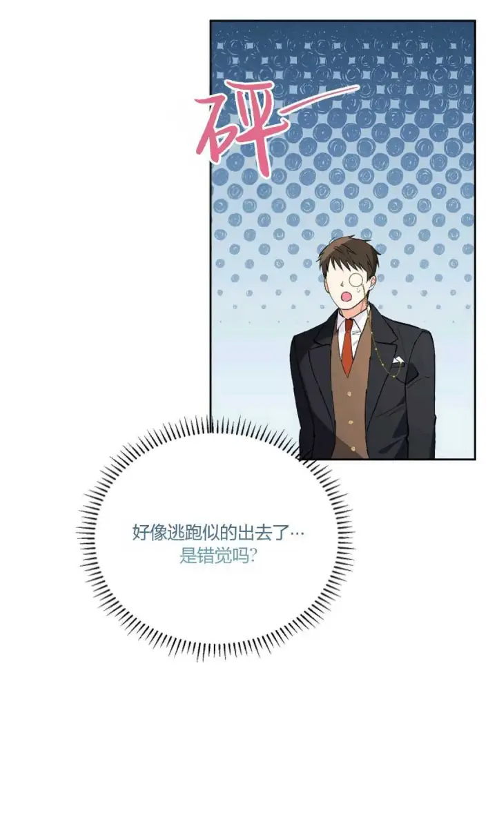 《还以为是身患绝症的丈夫？》第08话图46