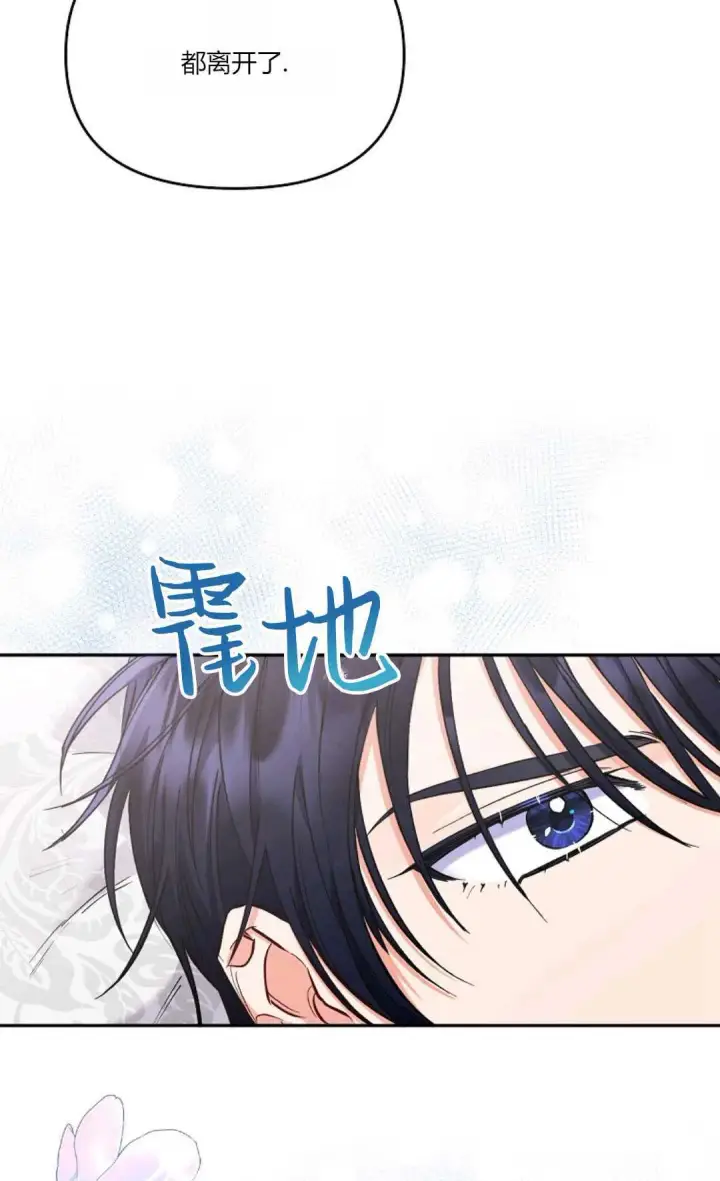 《还以为是身患绝症的丈夫？》第08话图48