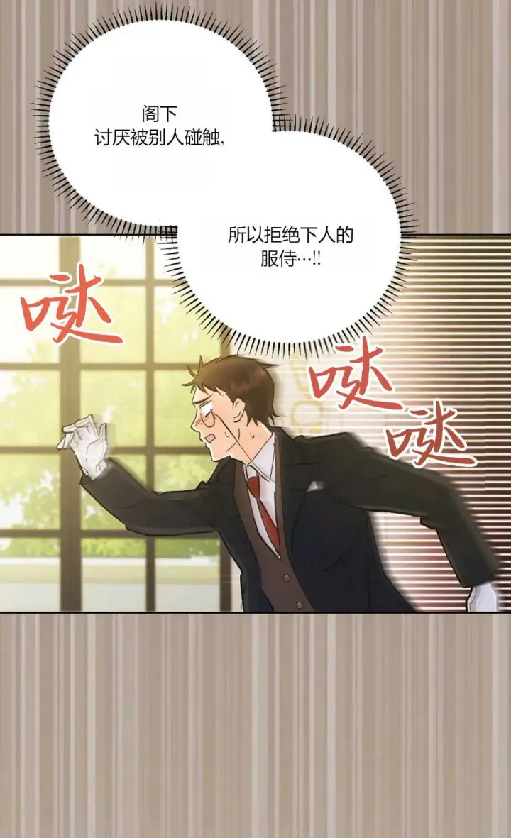 《还以为是身患绝症的丈夫？》第08话图5