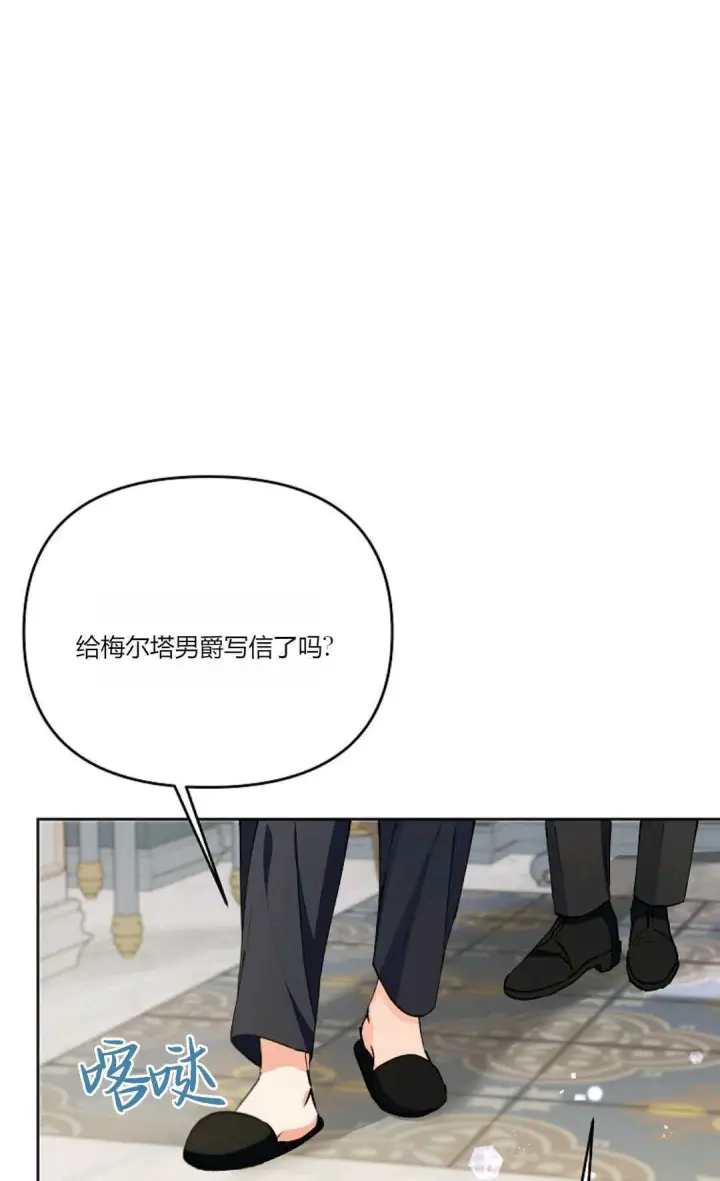 《还以为是身患绝症的丈夫？》第08话图60