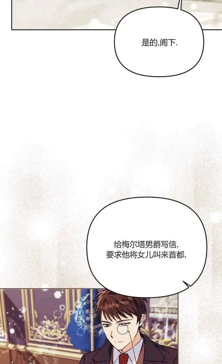 《还以为是身患绝症的丈夫？》第08话图61