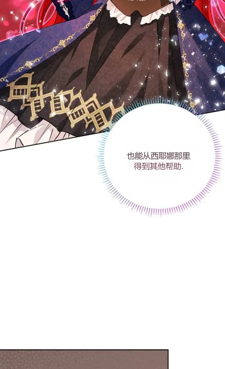 《还以为是身患绝症的丈夫？》第08话图65
