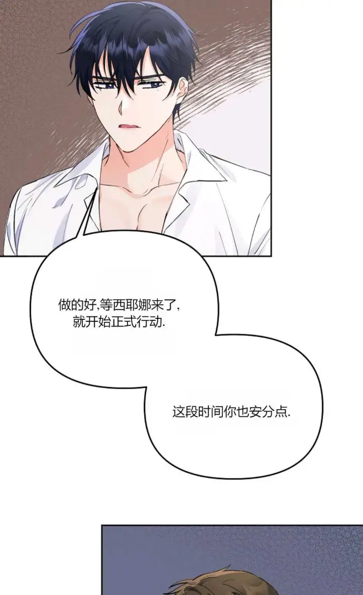 《还以为是身患绝症的丈夫？》第08话图66