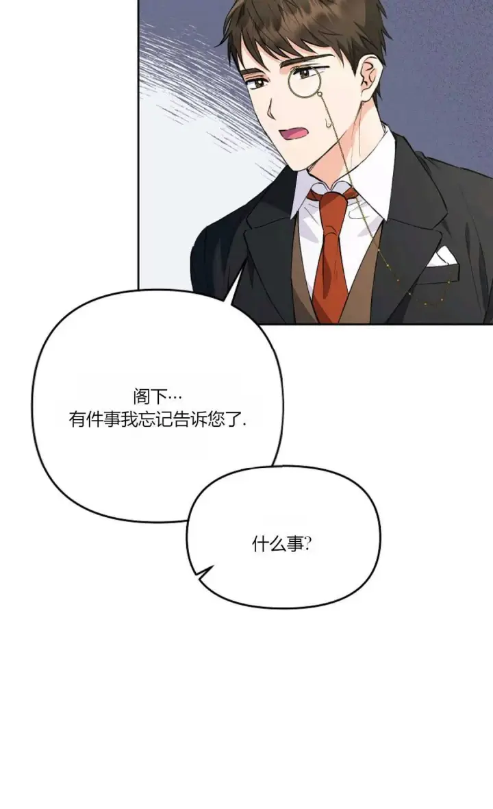 《还以为是身患绝症的丈夫？》第08话图67