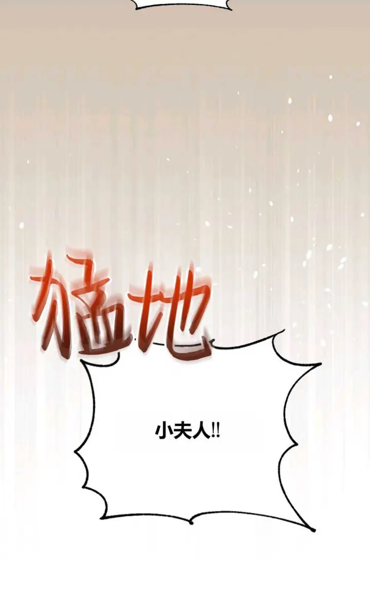 《还以为是身患绝症的丈夫？》第08话图7