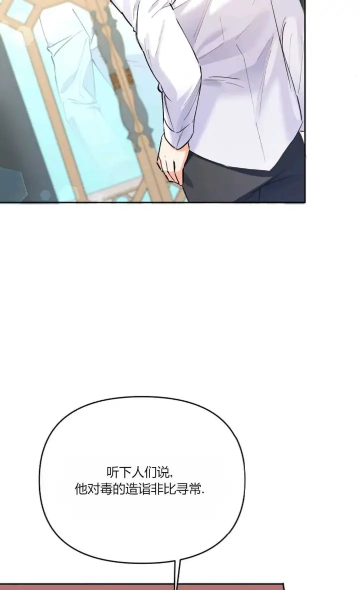 《还以为是身患绝症的丈夫？》第08话图72