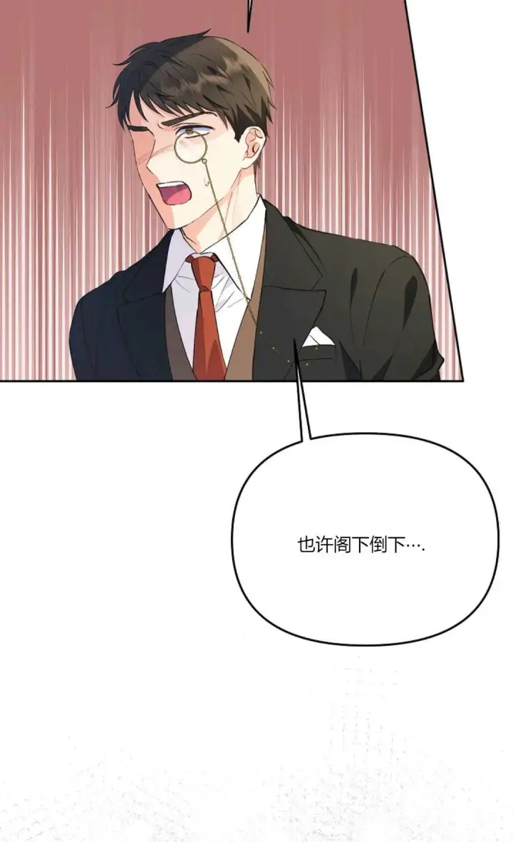 《还以为是身患绝症的丈夫？》第08话图73
