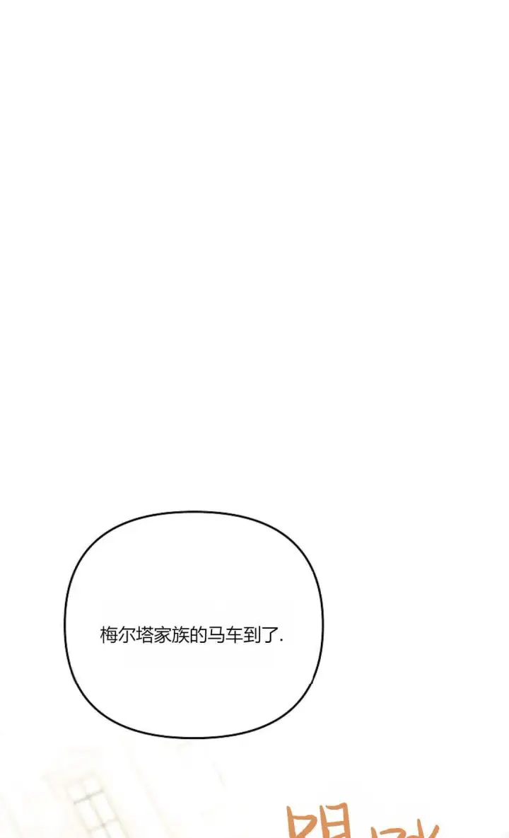 《还以为是身患绝症的丈夫？》第08话图76