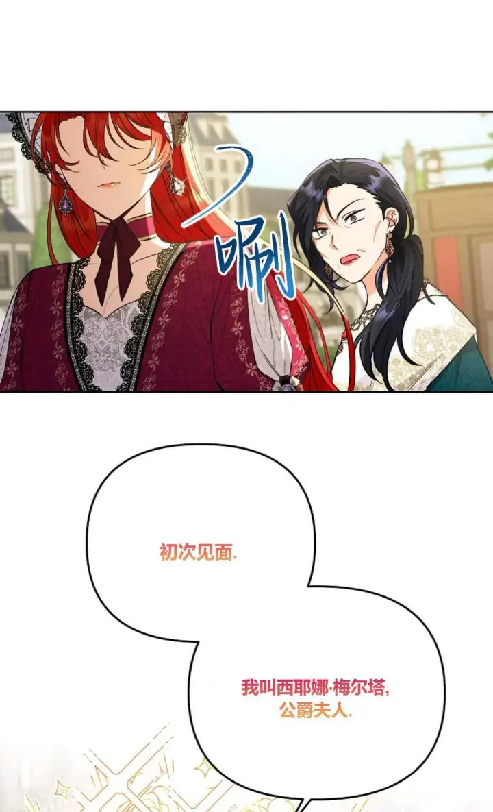 《还以为是身患绝症的丈夫？》第08话图83