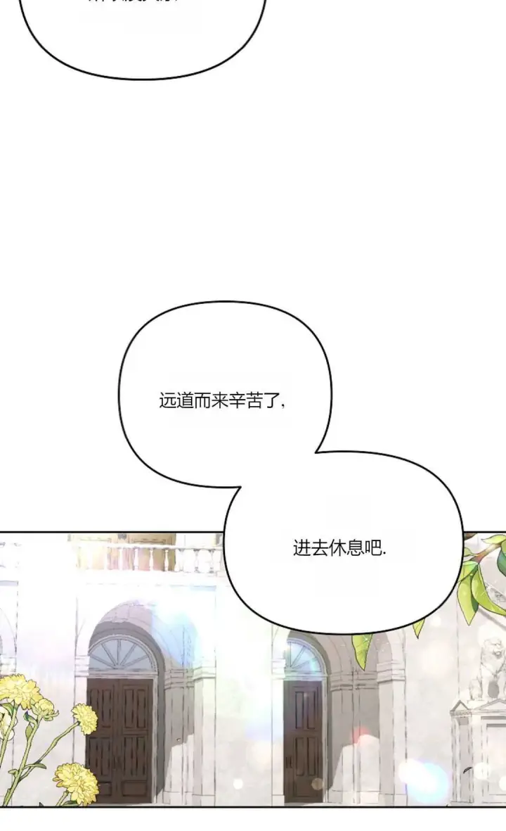 《还以为是身患绝症的丈夫？》第09话图12