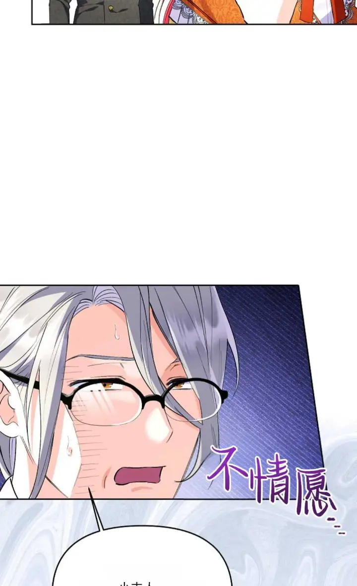 《还以为是身患绝症的丈夫？》第09话图17
