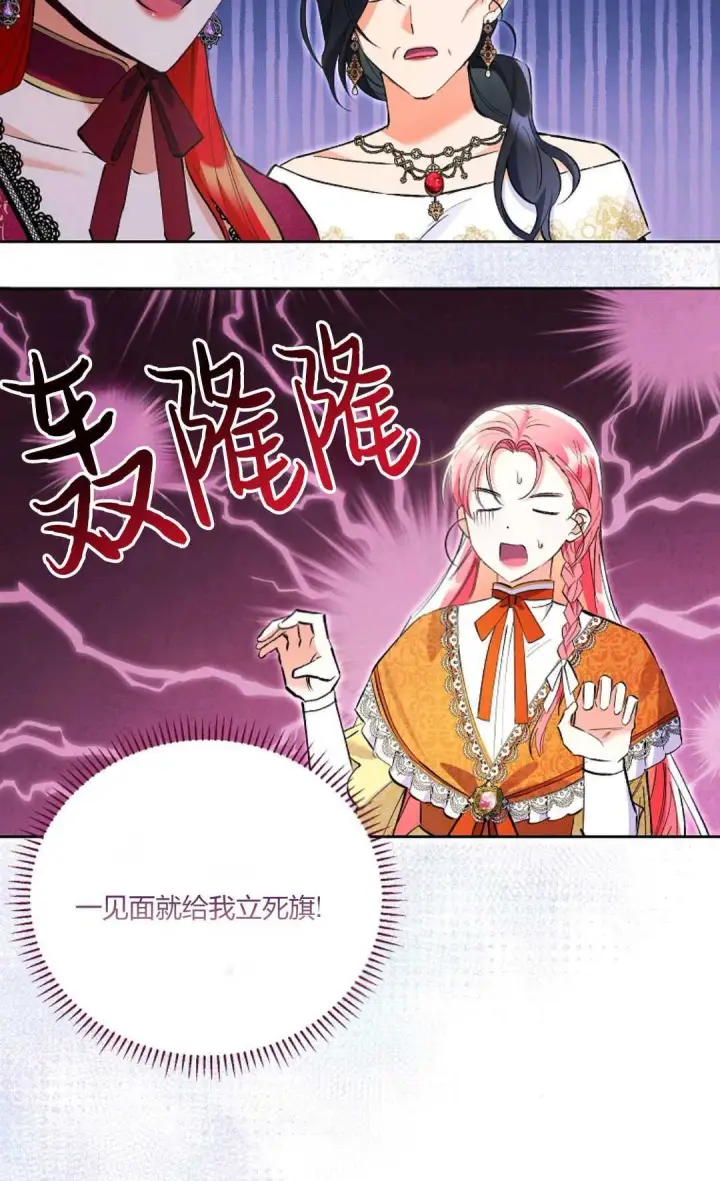 《还以为是身患绝症的丈夫？》第09话图3