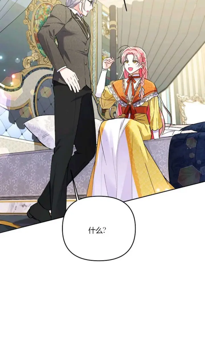 《还以为是身患绝症的丈夫？》第09话图34