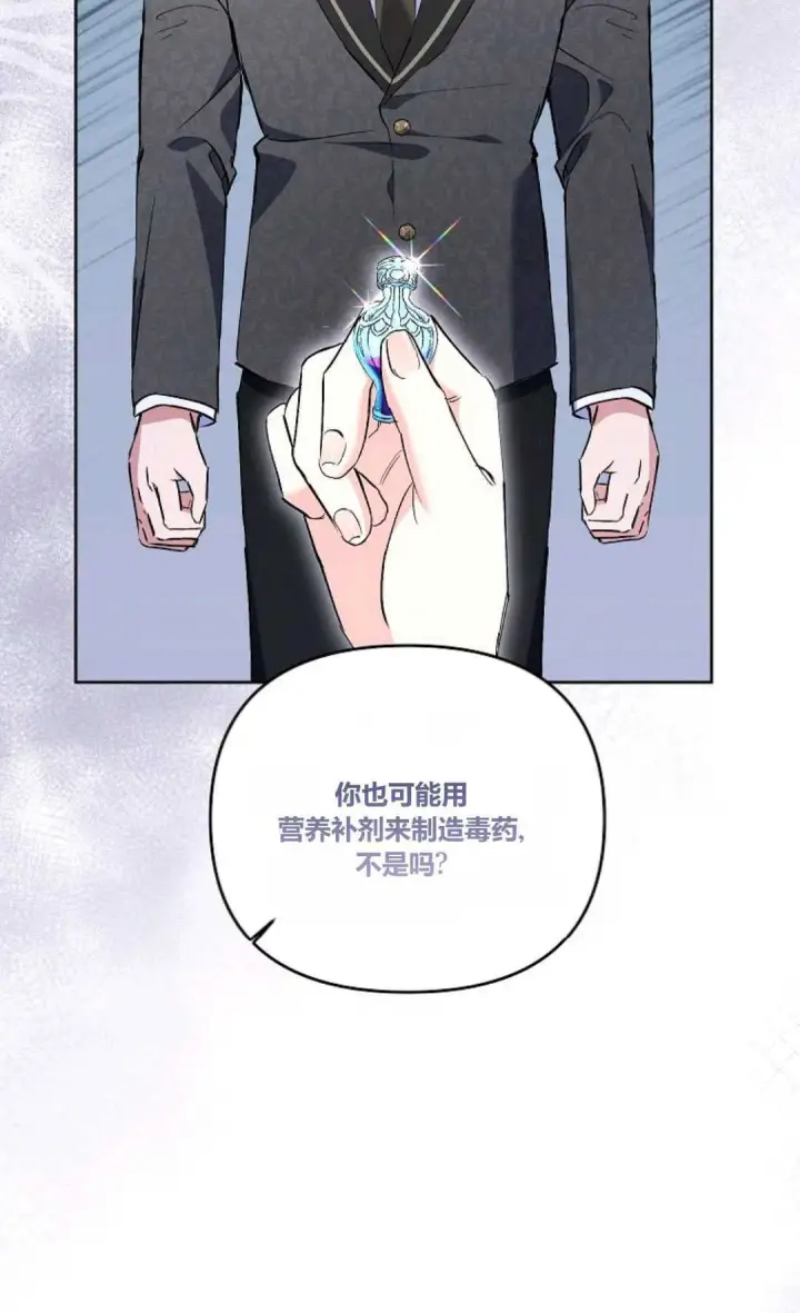 《还以为是身患绝症的丈夫？》第09话图36