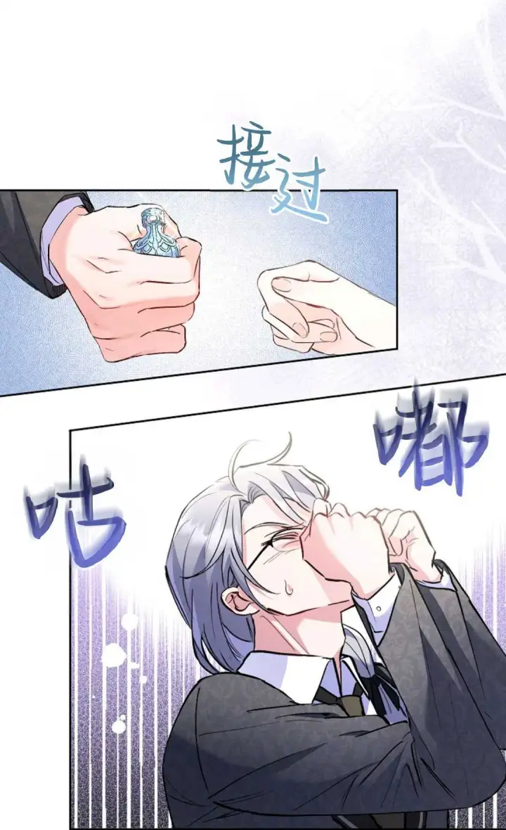 《还以为是身患绝症的丈夫？》第09话图37