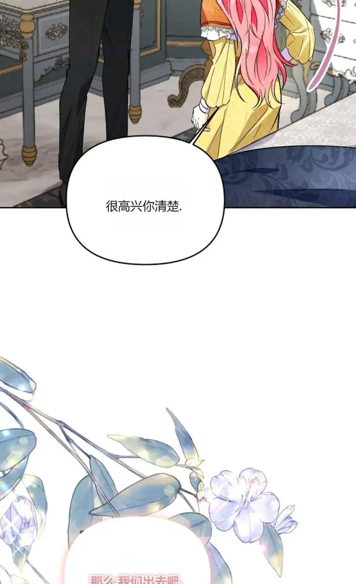 《还以为是身患绝症的丈夫？》第09话图39