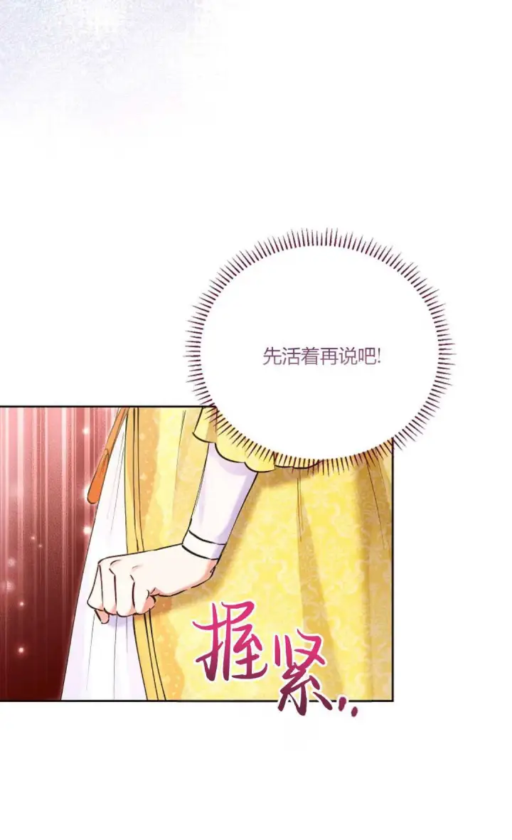 《还以为是身患绝症的丈夫？》第09话图4