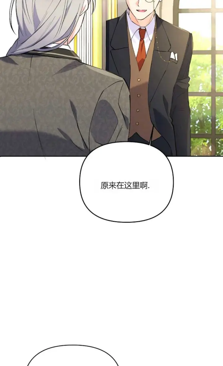 《还以为是身患绝症的丈夫？》第09话图45