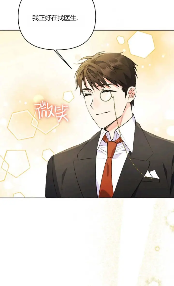 《还以为是身患绝症的丈夫？》第09话图46