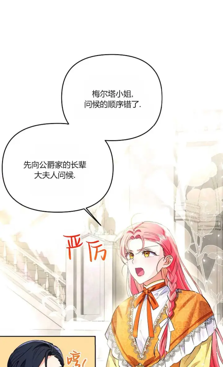 《还以为是身患绝症的丈夫？》第09话图5