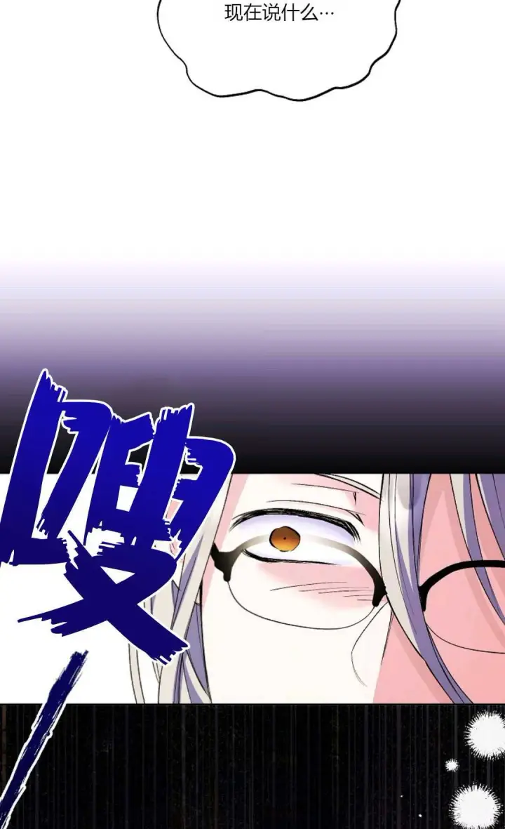 《还以为是身患绝症的丈夫？》第09话图50