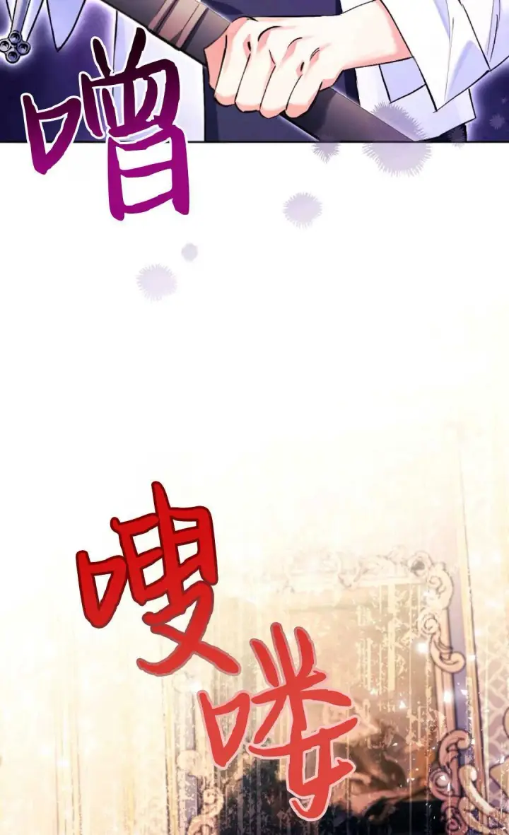 《还以为是身患绝症的丈夫？》第09话图58
