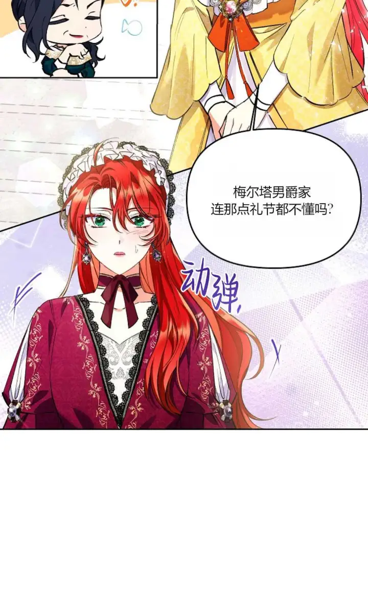 《还以为是身患绝症的丈夫？》第09话图6