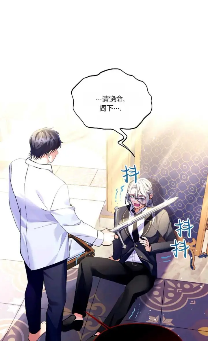 《还以为是身患绝症的丈夫？》第09话图60