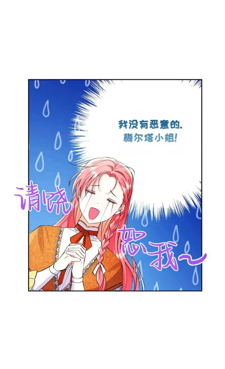 《还以为是身患绝症的丈夫？》第09话图7