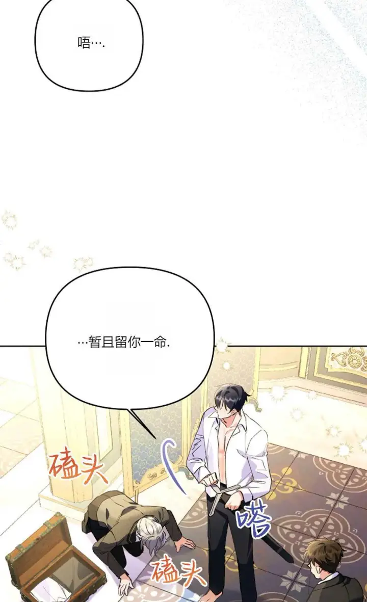 《还以为是身患绝症的丈夫？》第09话图70