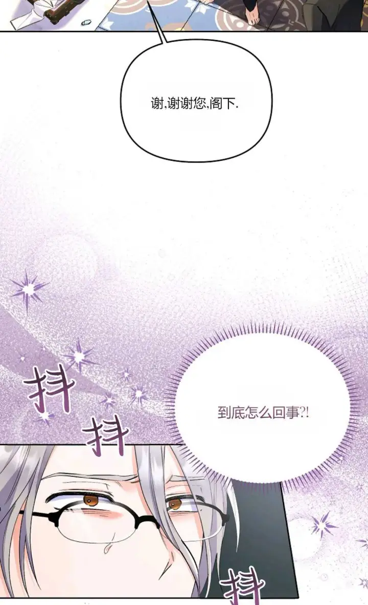 《还以为是身患绝症的丈夫？》第09话图71