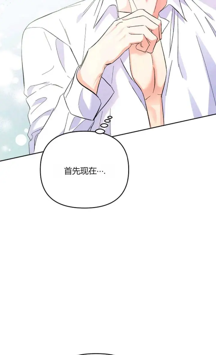 《还以为是身患绝症的丈夫？》第09话图82