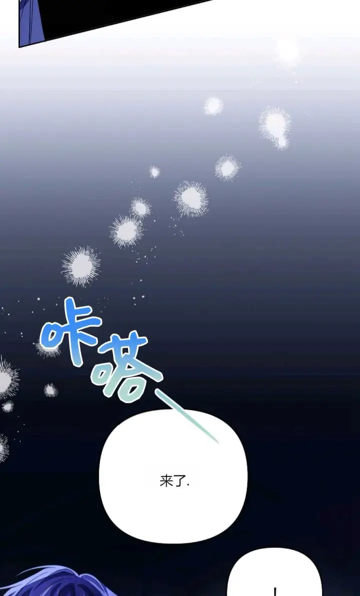 《还以为是身患绝症的丈夫？》第12话图2