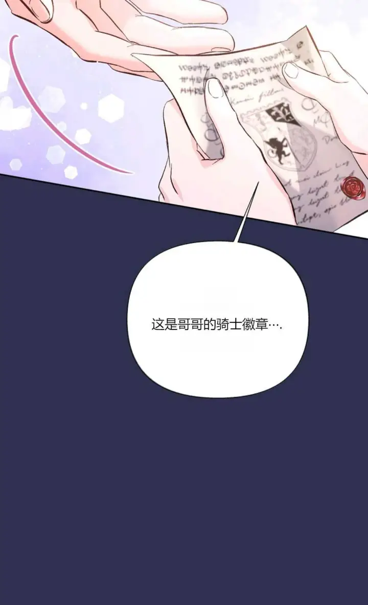 《还以为是身患绝症的丈夫？》第12话图47