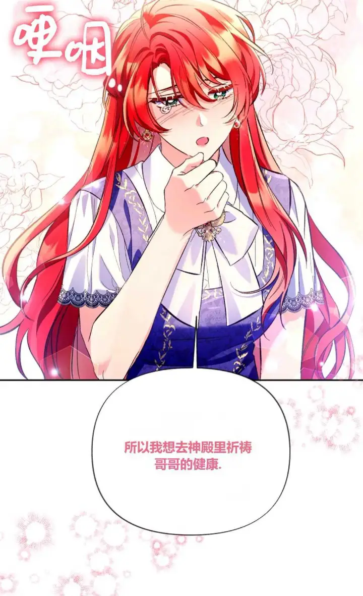 《还以为是身患绝症的丈夫？》第12话图50