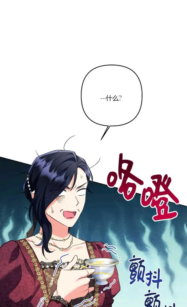 《还以为是身患绝症的丈夫？》第12话图55