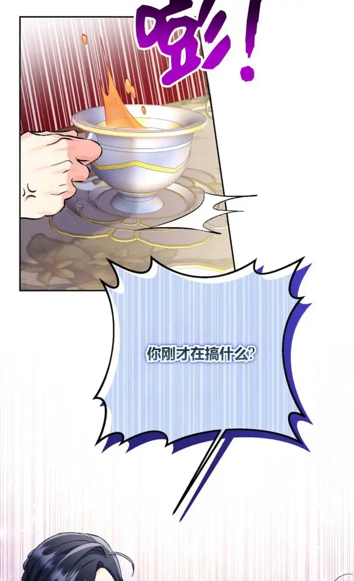 《还以为是身患绝症的丈夫？》第12话图61