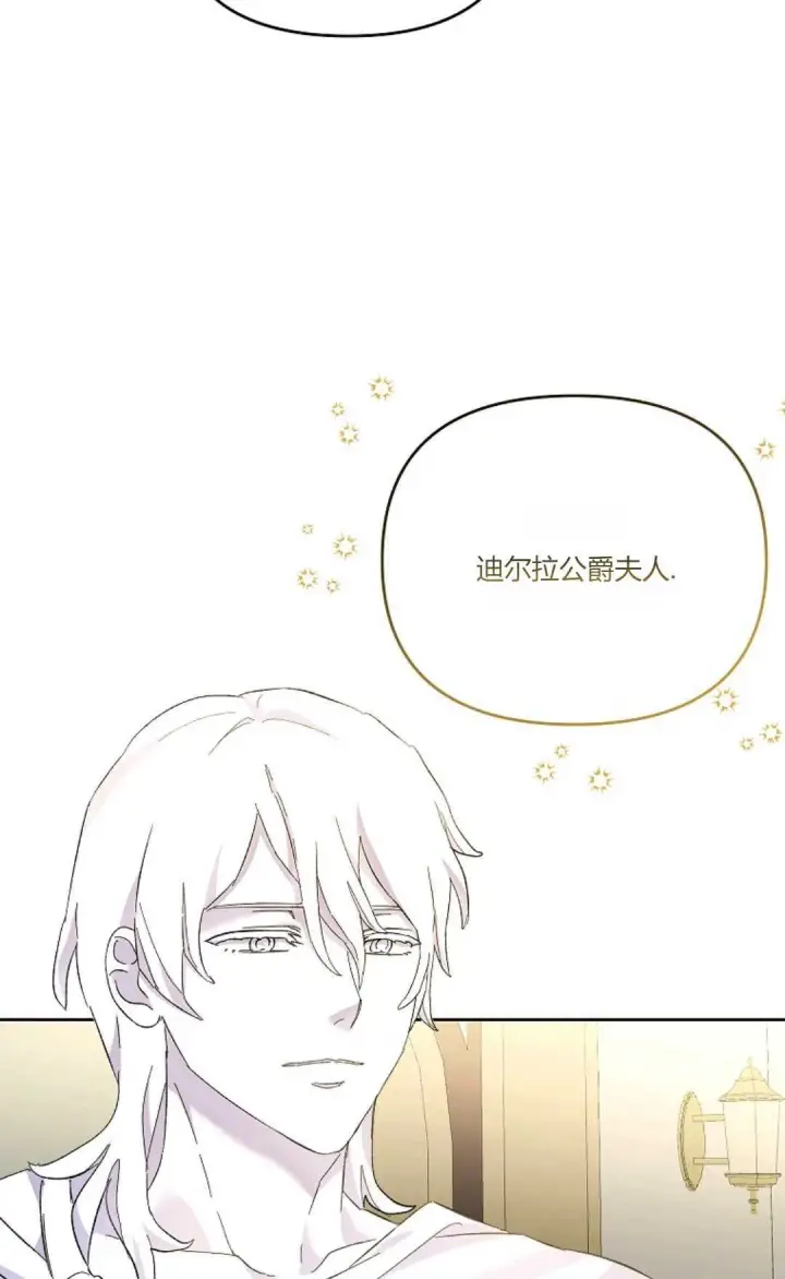 《还以为是身患绝症的丈夫？》第14话图26