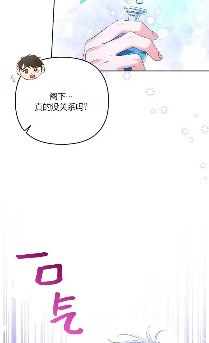 《还以为是身患绝症的丈夫？》第15话图54